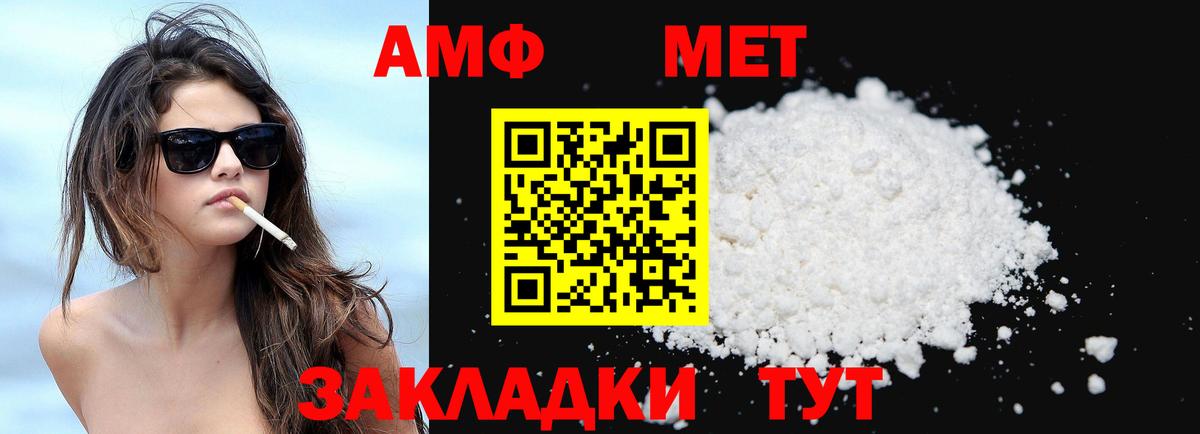 Amphetamine 97%  Вход с VPN  Сальск 