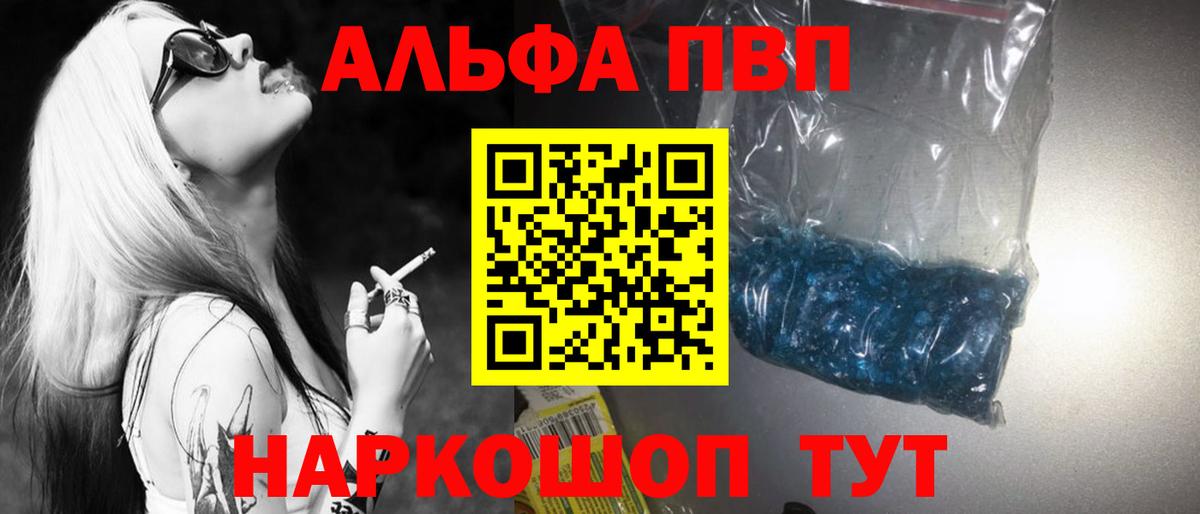 Alfa_PVP Crystall  A-PVP крисы CK  Вход с VPN  Alpha PVP СК  дарнет шоп  Сальск 