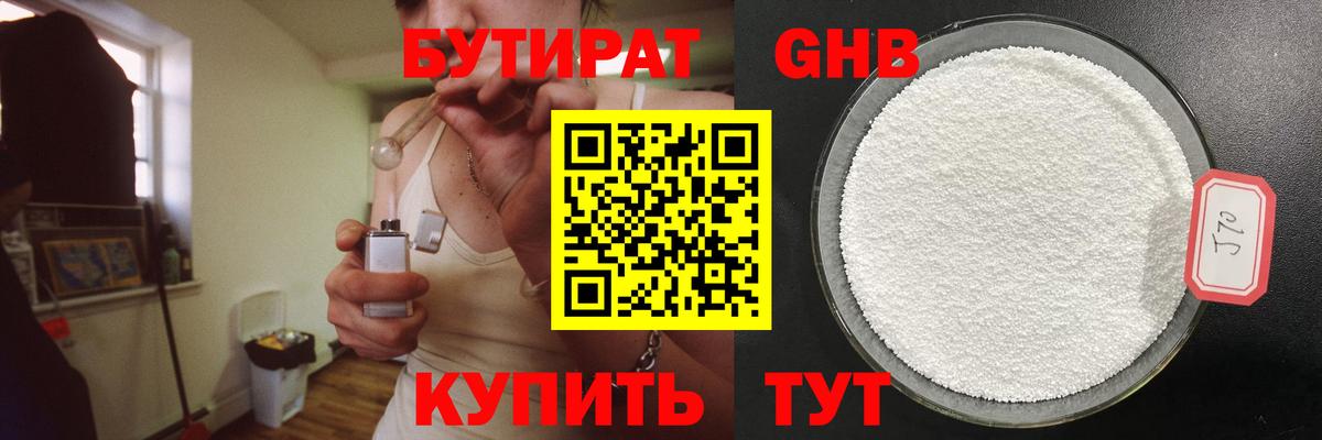 БУТИРАТ BDO 33% Сальск