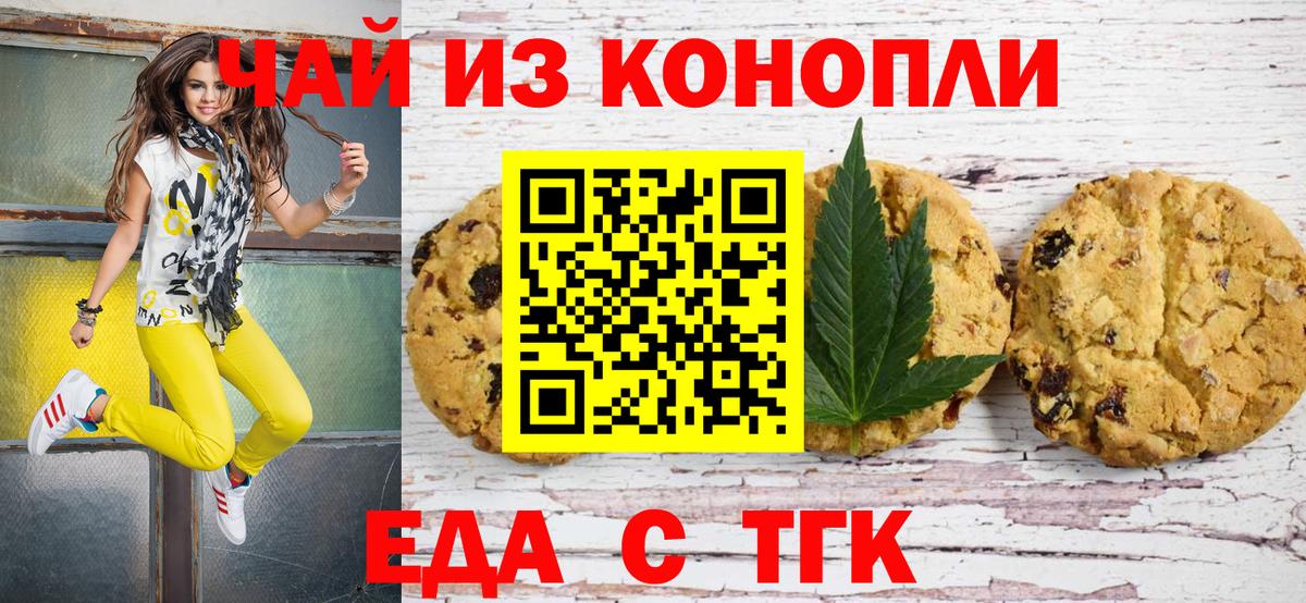 Сальск  Cannafood конопля  Вход с VPN 