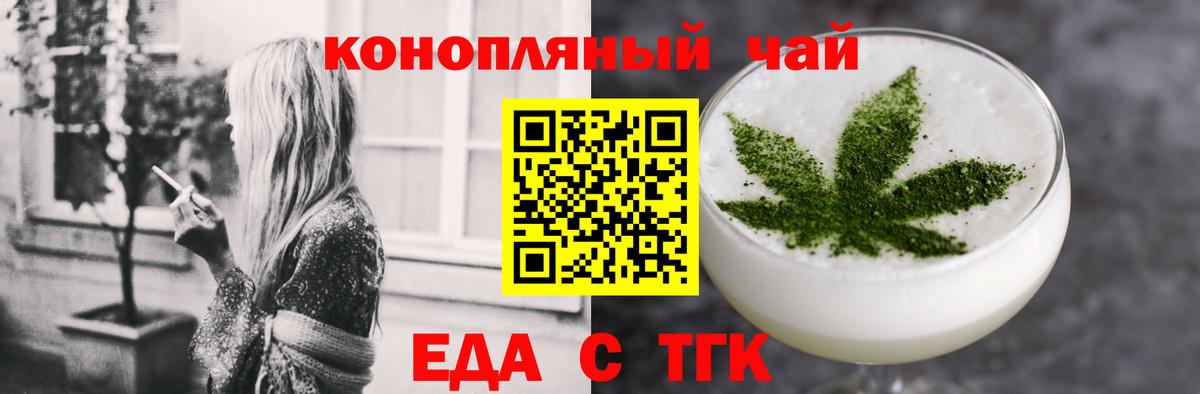 Canna-Cookies конопля Сальск