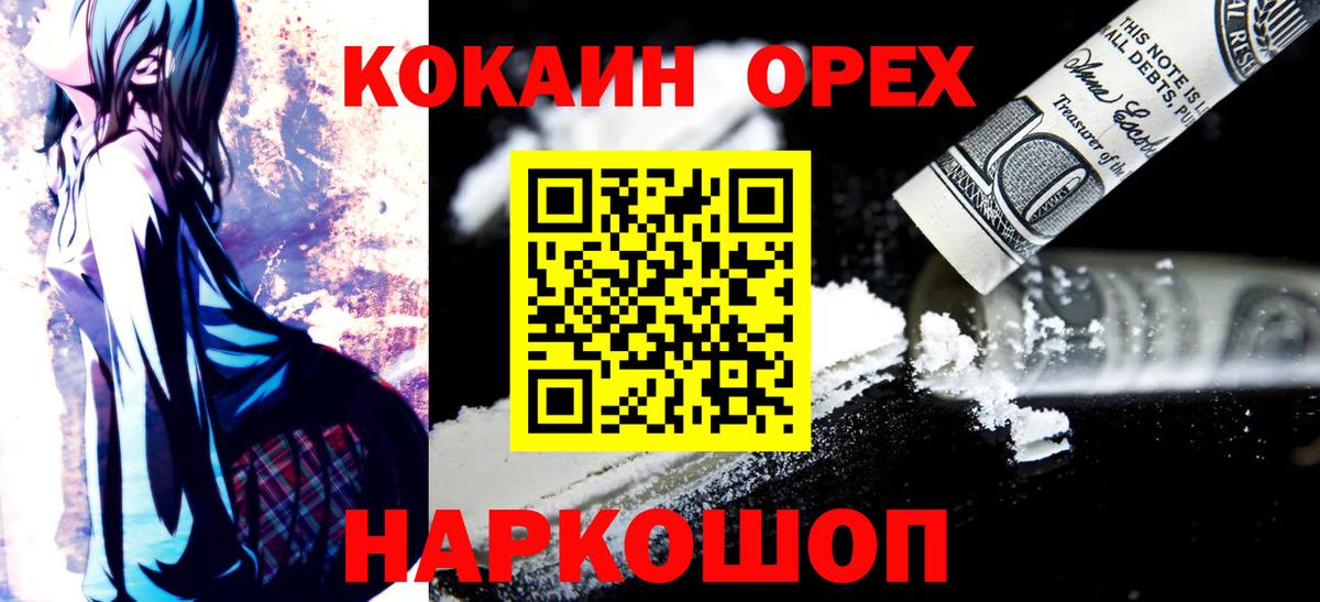 Сальск  Кокаин FishScale  Вход с VPN 