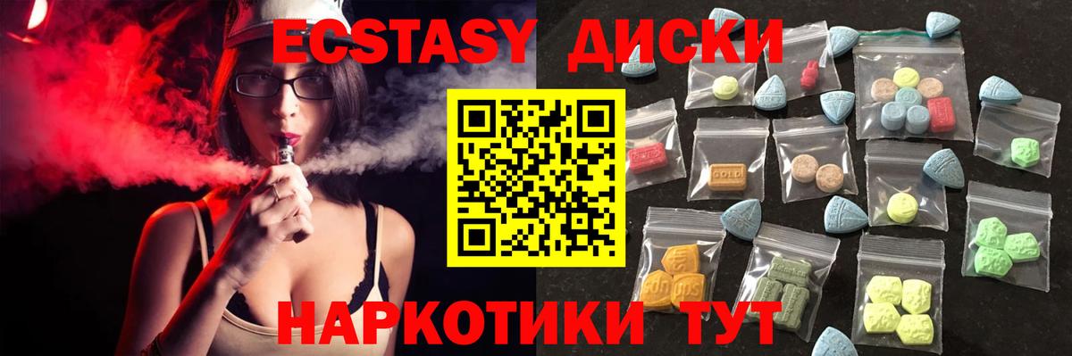 Ecstasy бентли  mega зеркало  Ecstasy 99%  Ecstasy  Сальск  Вход с VPN 
