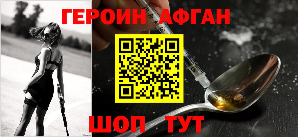 Сальск  Героин Heroin  Вход с VPN 