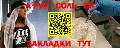 соль ск Донецк