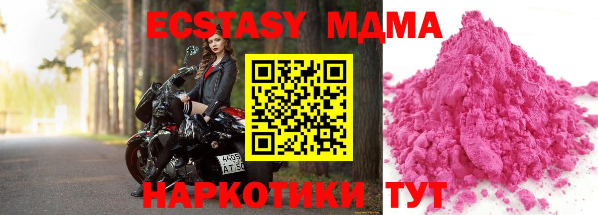 МДМА кристаллы  Вход с VPN  МДМА VHQ  MDMA  Сальск 