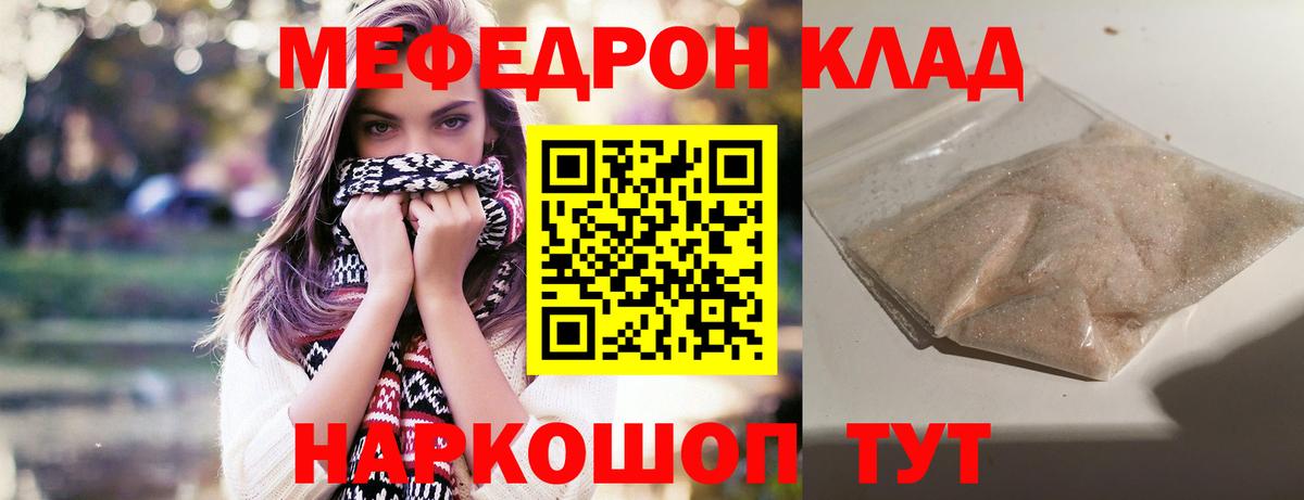 Сальск  МЕФ mephedrone  МЯУ-МЯУ мука  Вход с VPN 