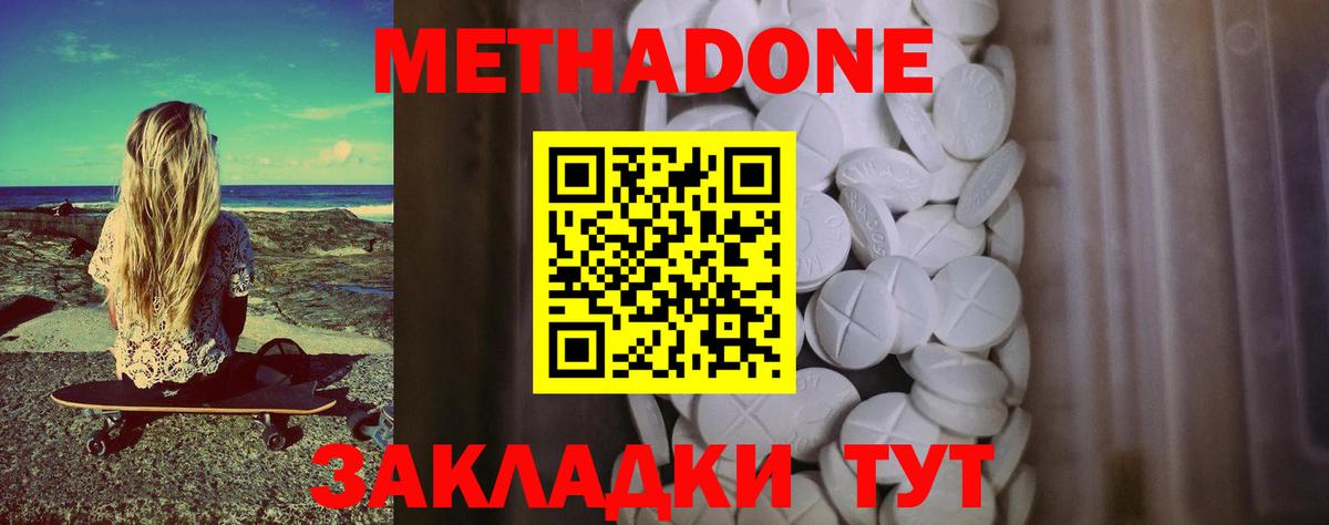 МЕТАДОН VHQ  Вход с VPN  Сальск 