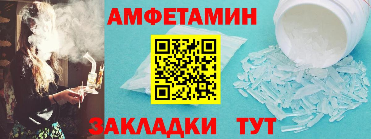 МЕТАМФЕТАМИН Декстрометамфетамин 99.9% Сальск