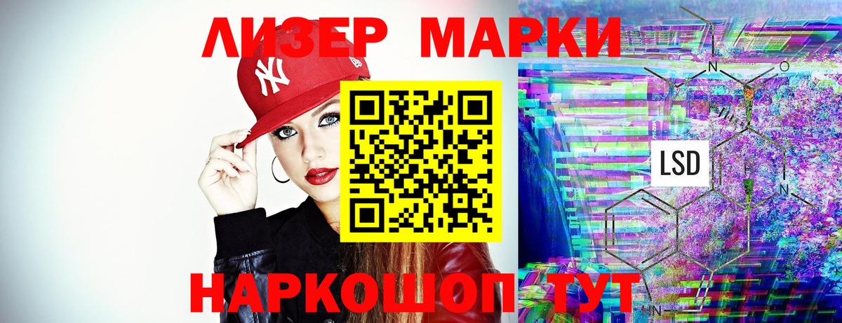 Марки NBOMe  Вход с VPN  Сальск  Марки 25I-NBOMe 1,5мг 
